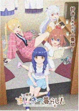 青豆腐漫画 我的室友是只猫 封面